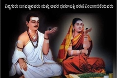 105_Basdavanna_Neelambike